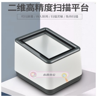 新大陆(Newland)FR20支付码 快递查询 扫描平台商超收银收款扫码盒子