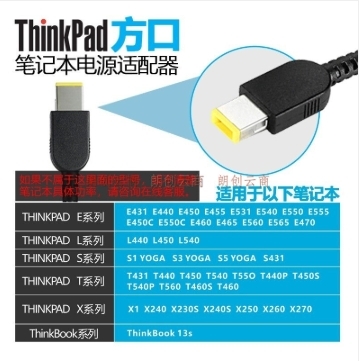 联想笔记本电源适配器 方口充电器电源线 90W(20V 4.5A)